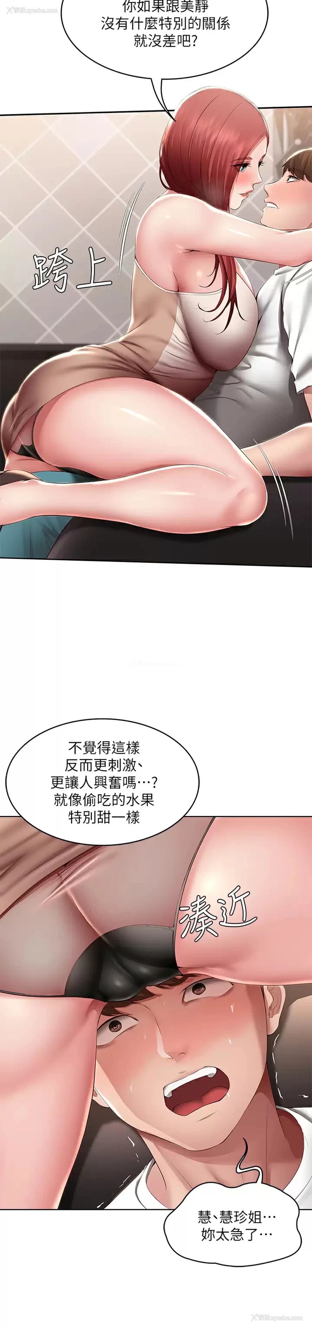 13P - 寄宿日记