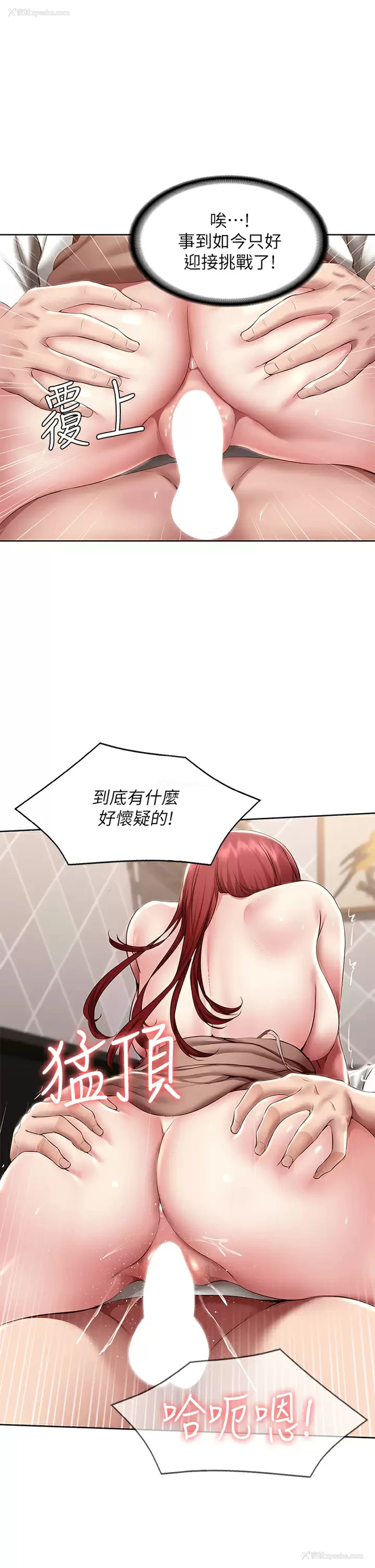 21P - 寄宿日记