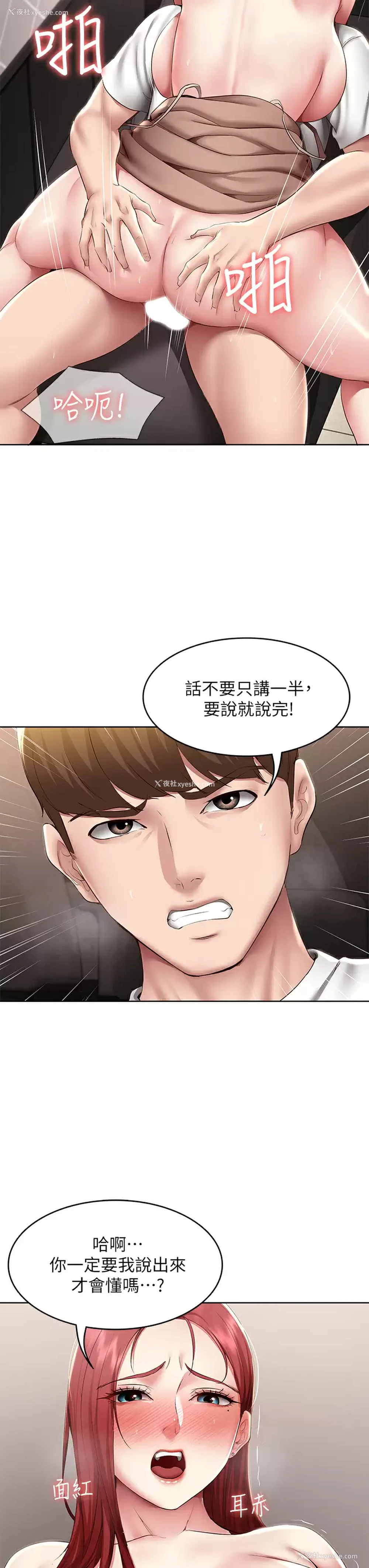 28P - 寄宿日记