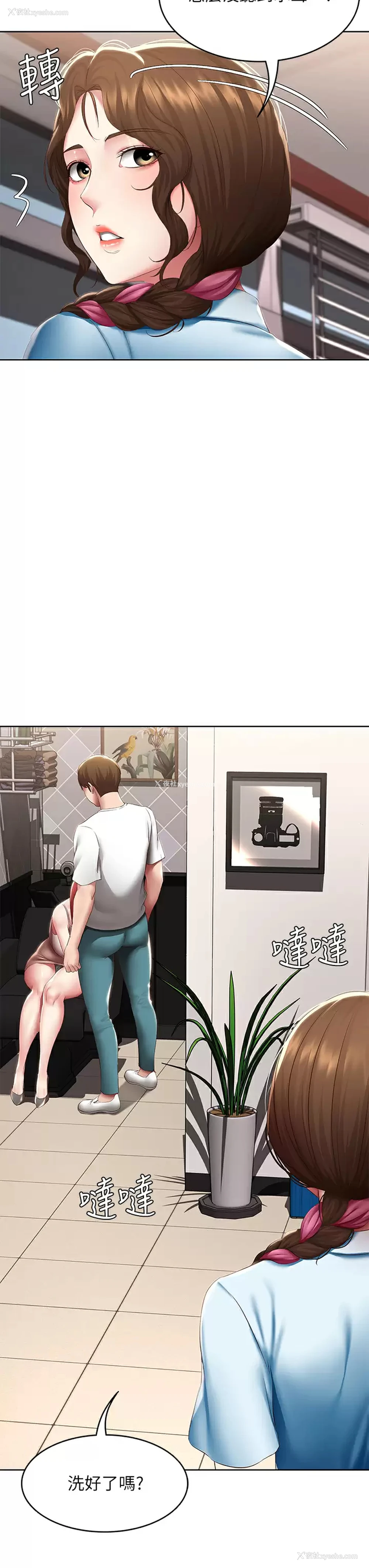 3P - 寄宿日记
