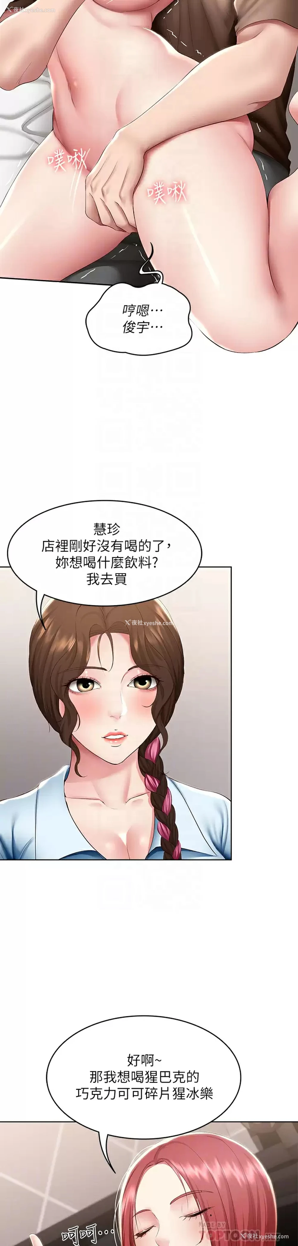 8P - 寄宿日记
