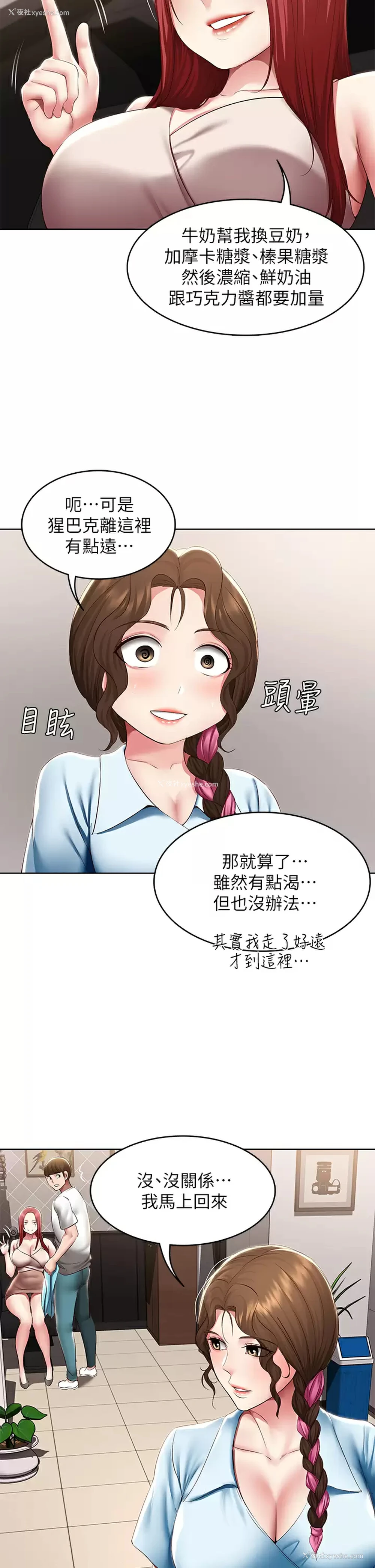 9P - 寄宿日记