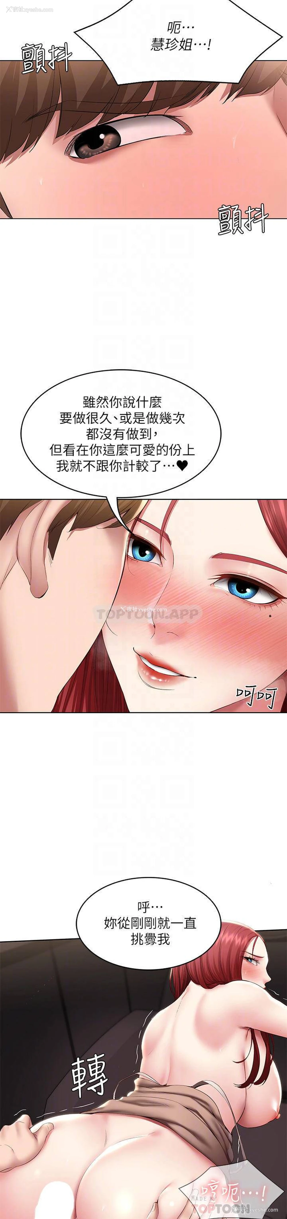 12P - 寄宿日记