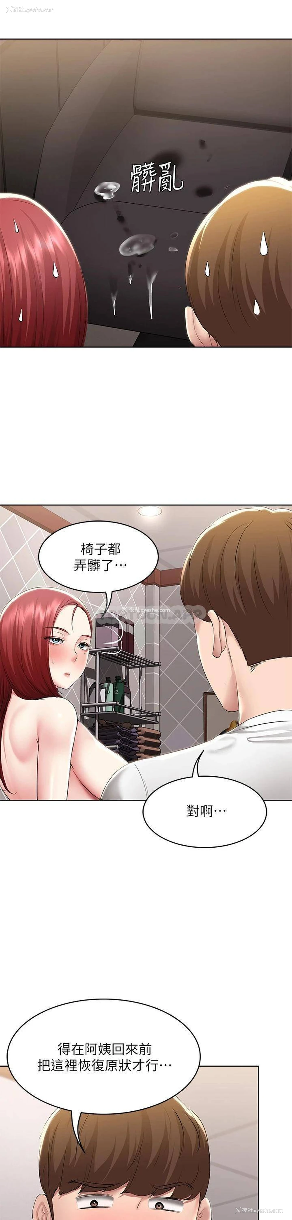 23P - 寄宿日记