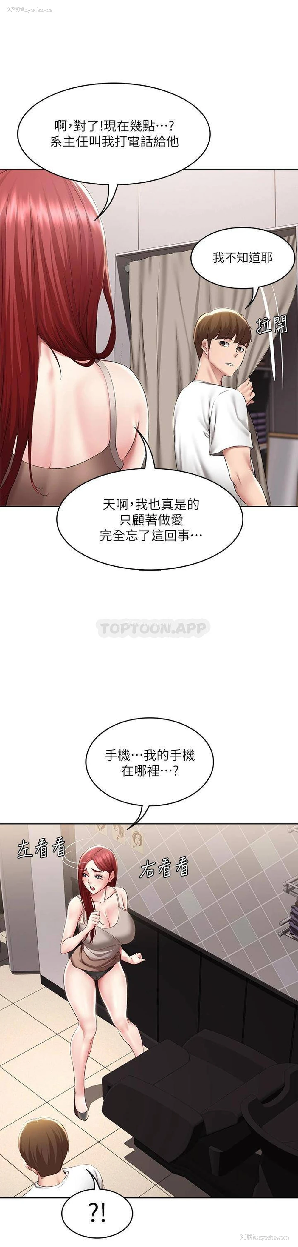 25P - 寄宿日记