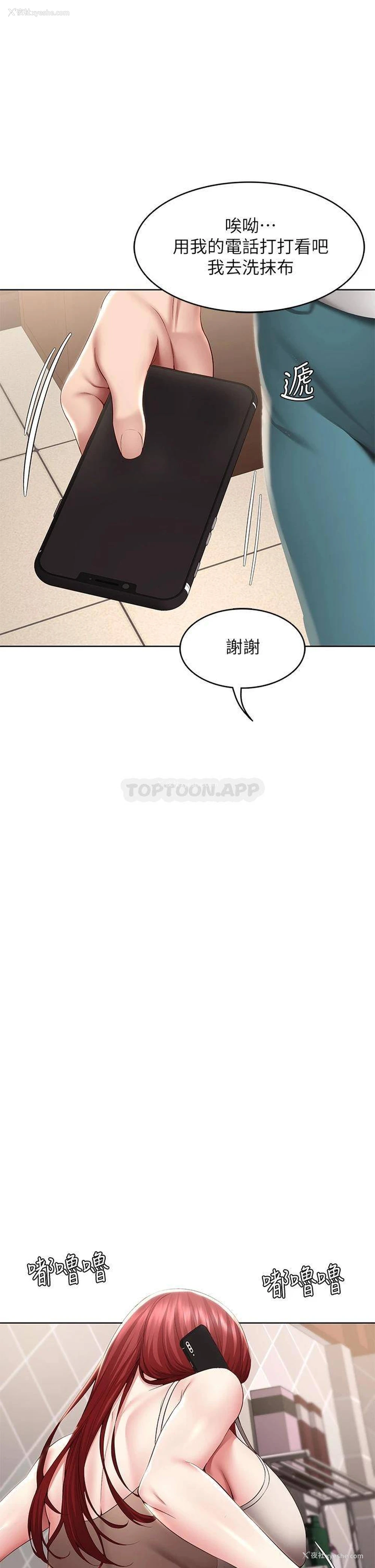 26P - 寄宿日记