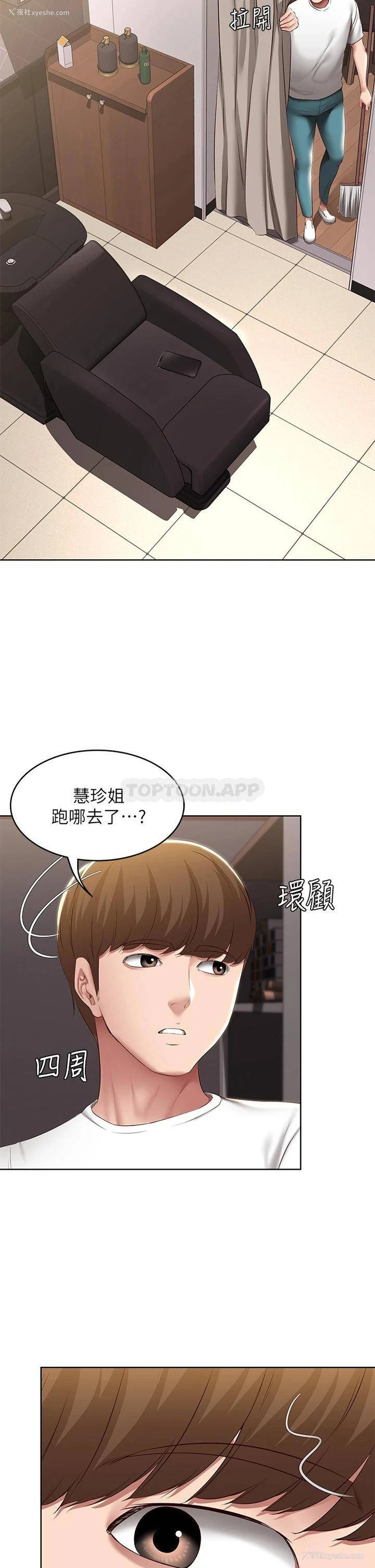 33P - 寄宿日记