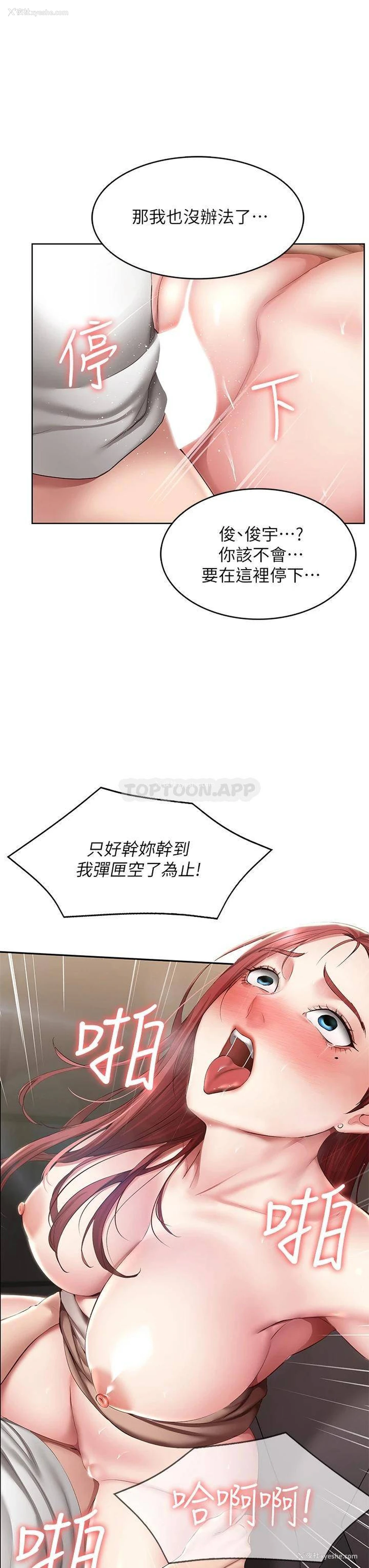 3P - 寄宿日记