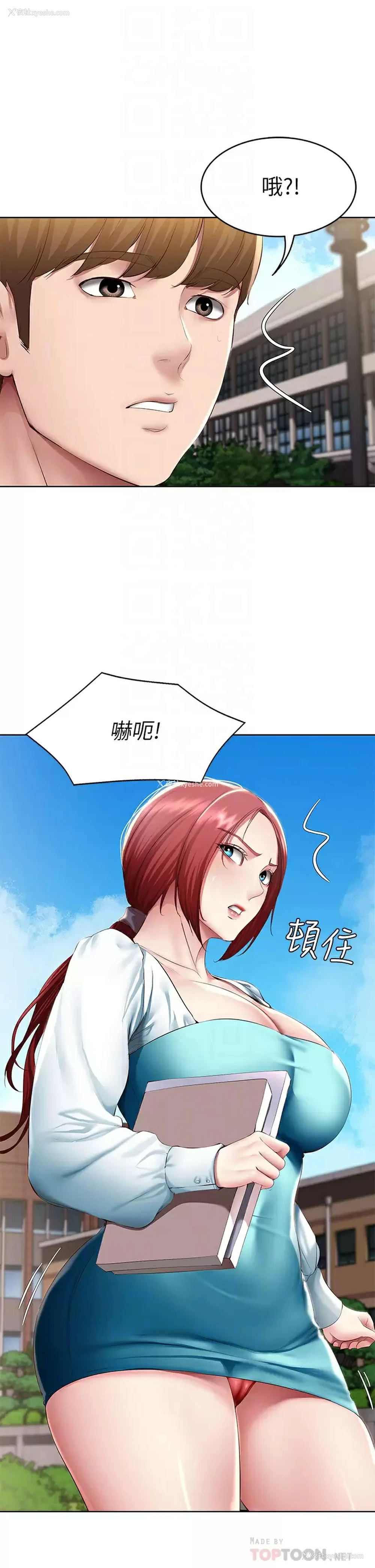10P - 寄宿日记