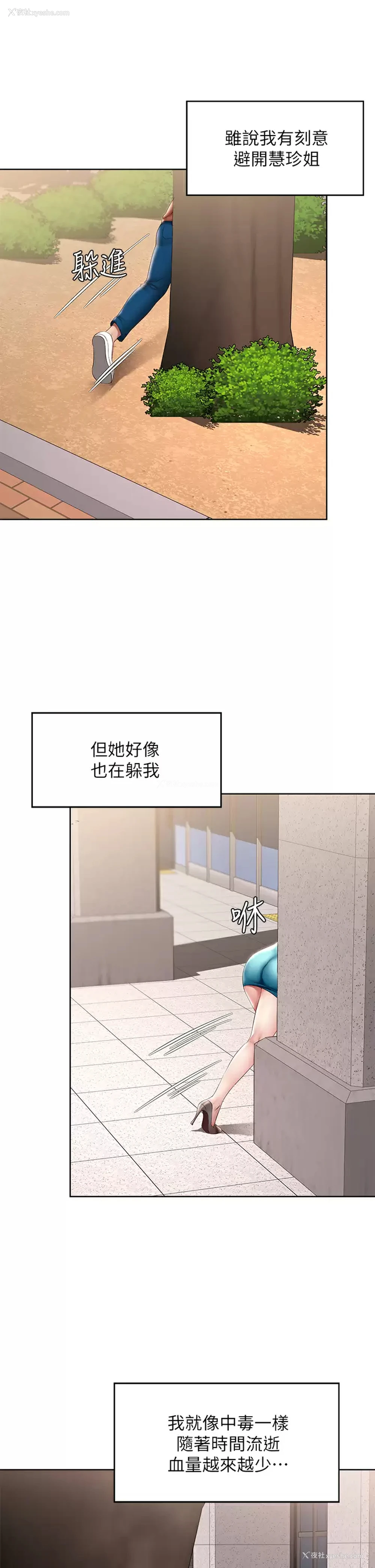 11P - 寄宿日记