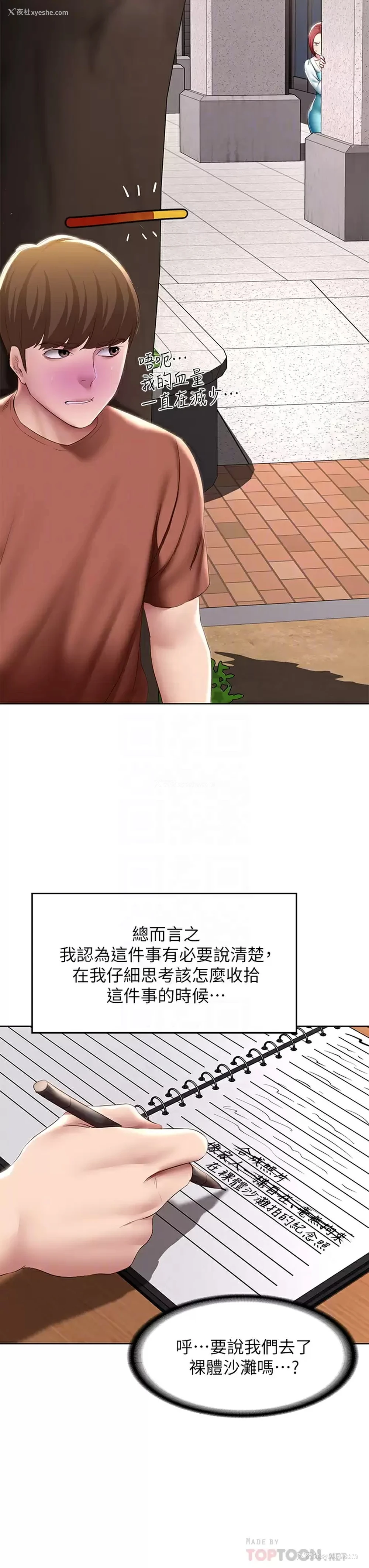 12P - 寄宿日记