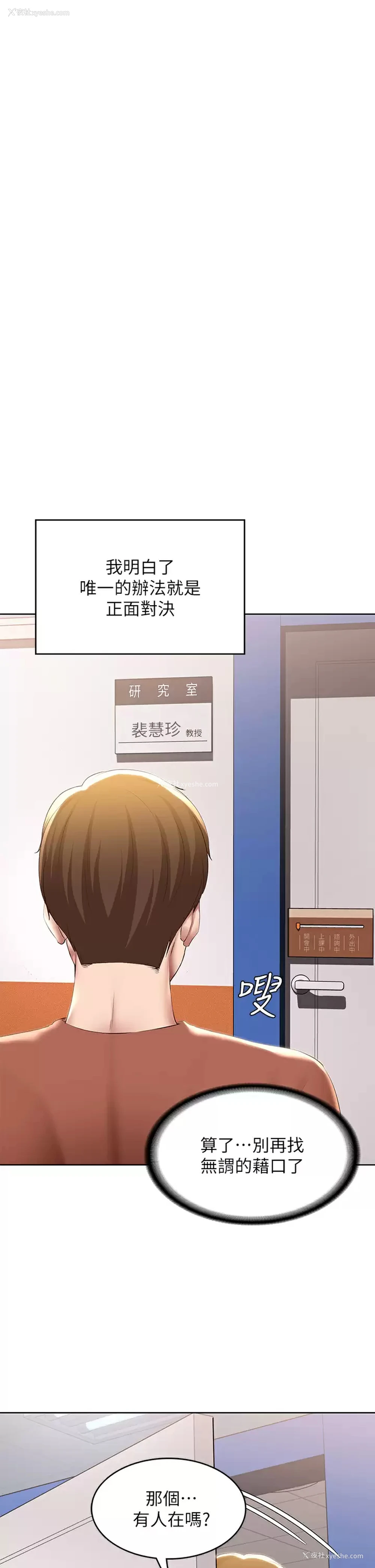 13P - 寄宿日记