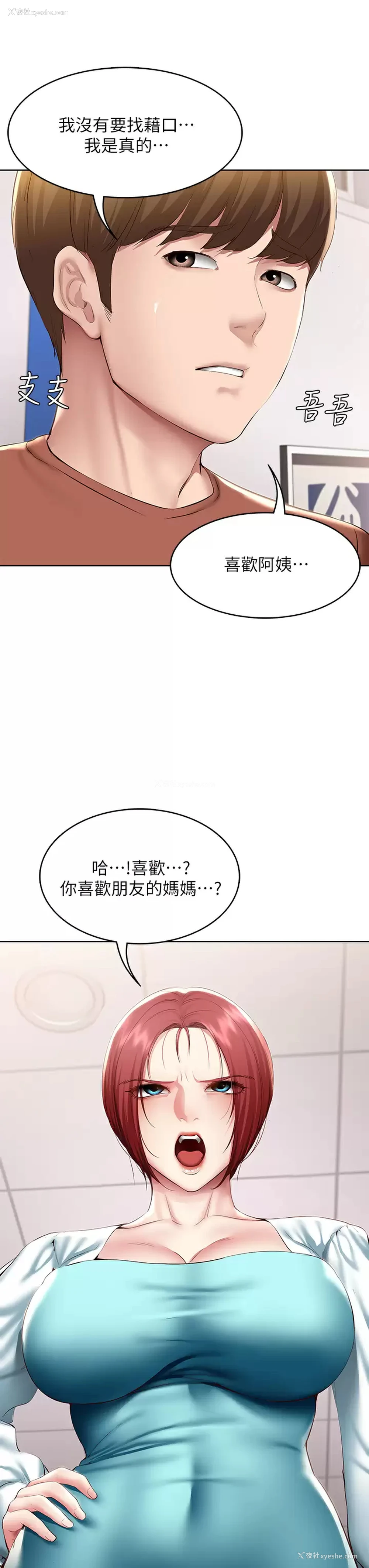 17P - 寄宿日记