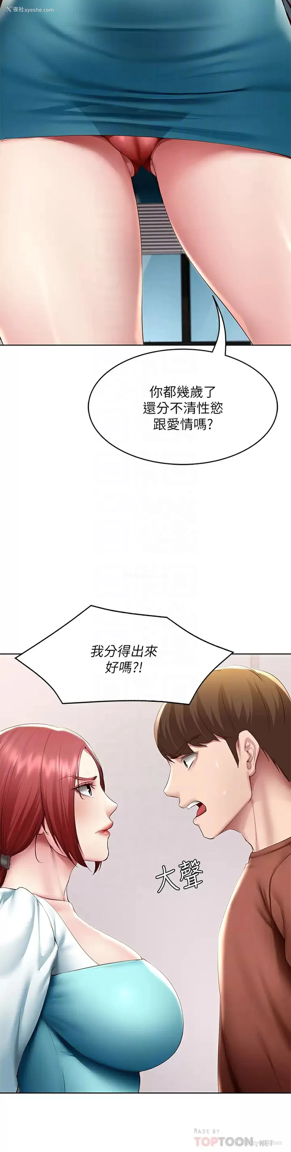 18P - 寄宿日记