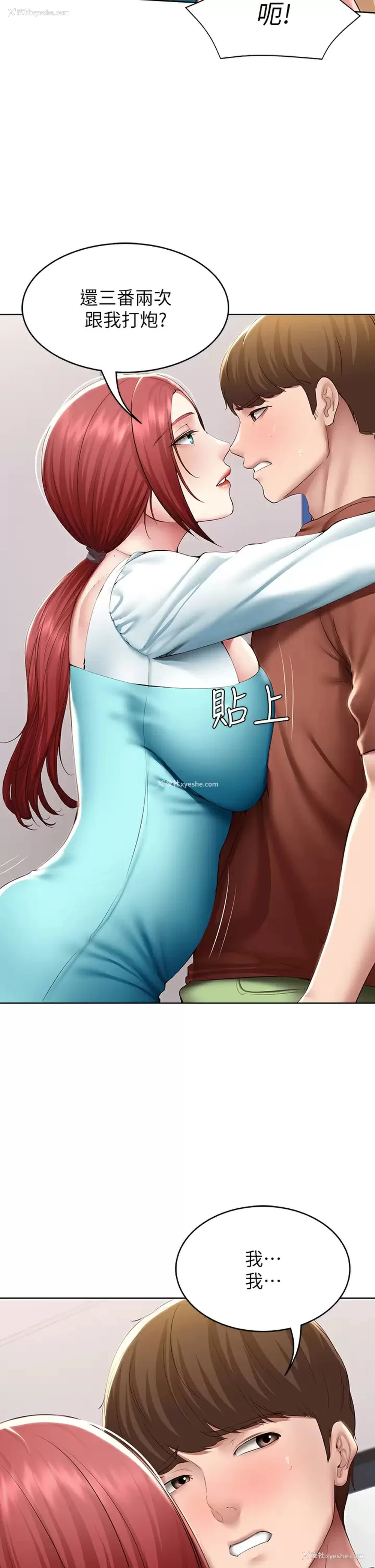 20P - 寄宿日记
