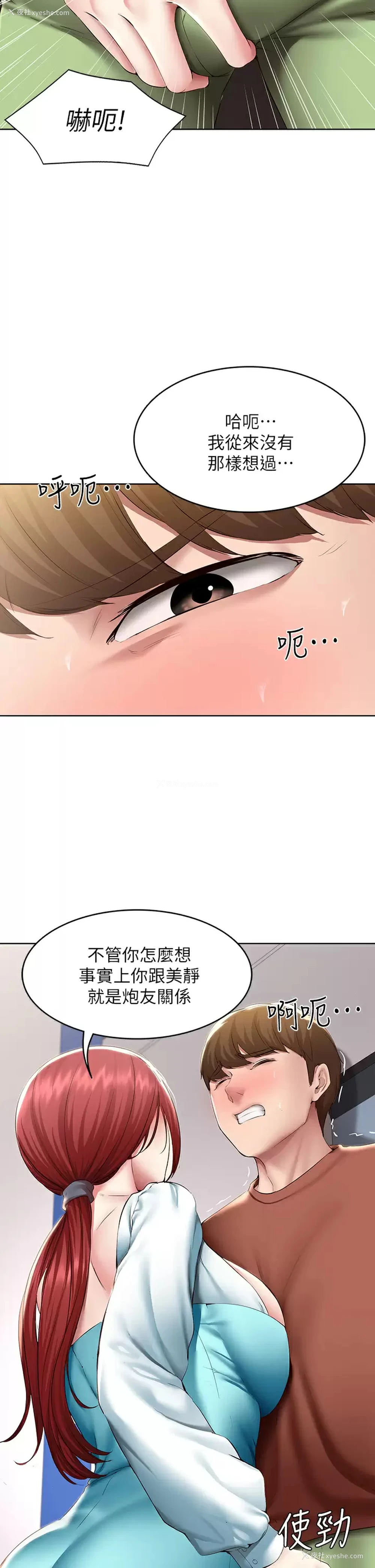 22P - 寄宿日记