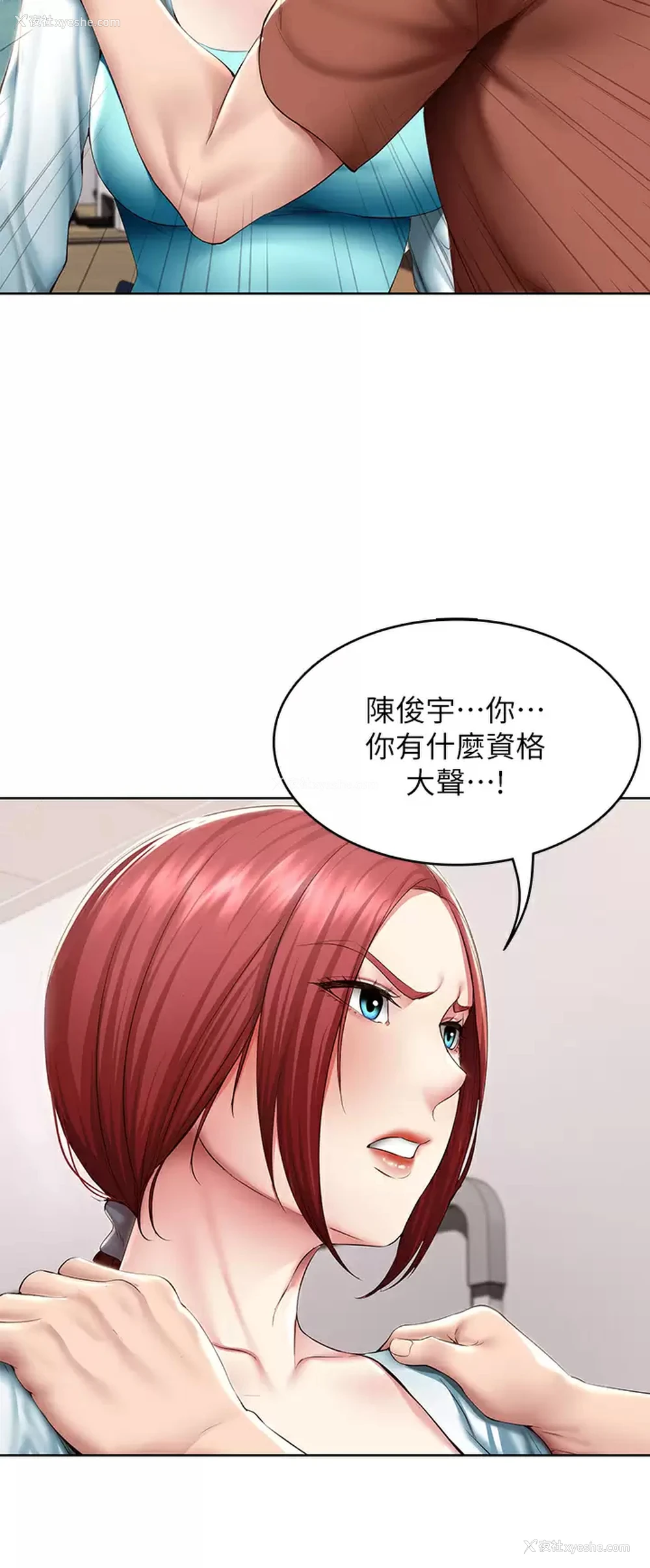 24P - 寄宿日记