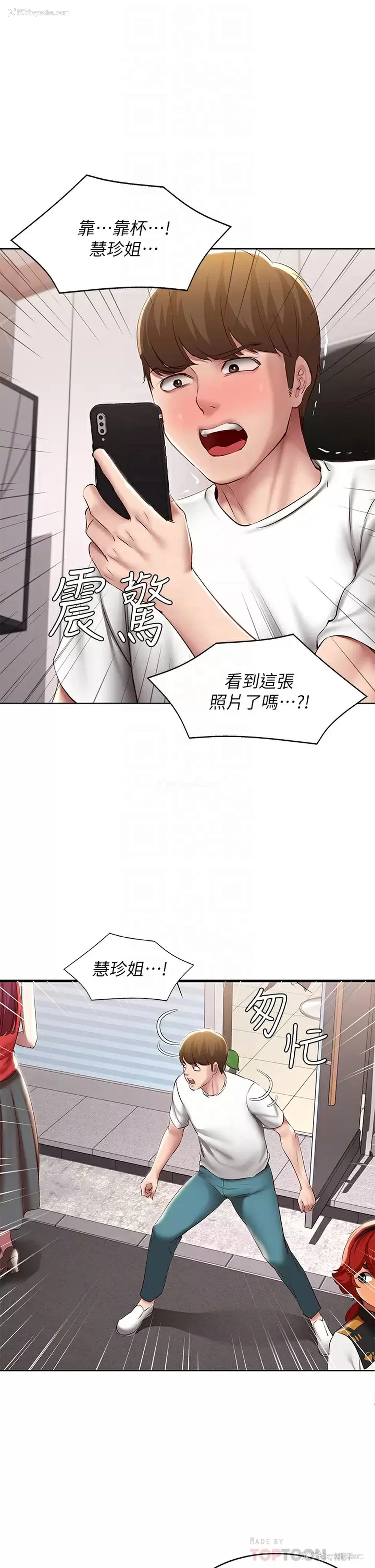 4P - 寄宿日记