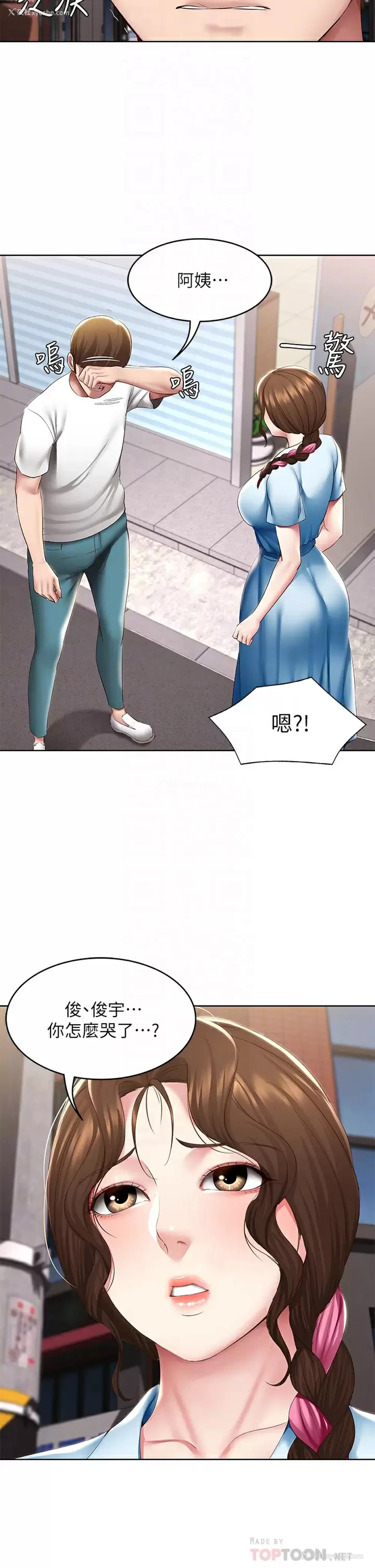 8P - 寄宿日记