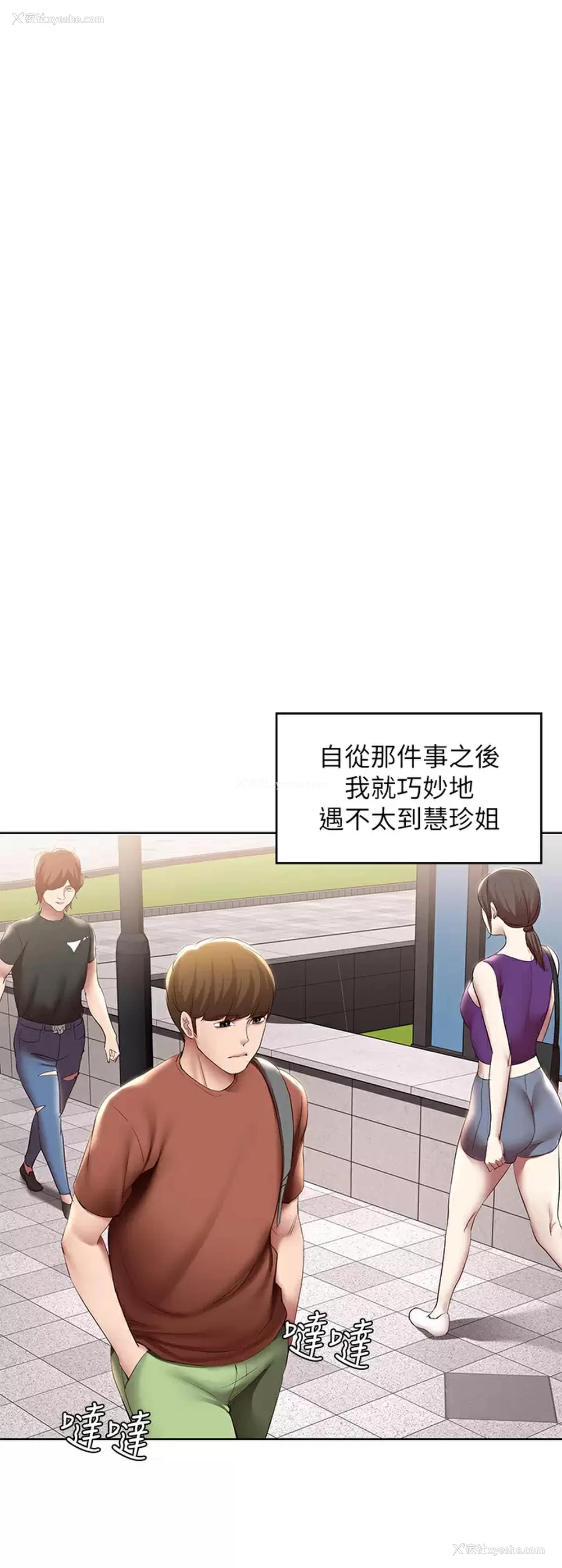 9P - 寄宿日记