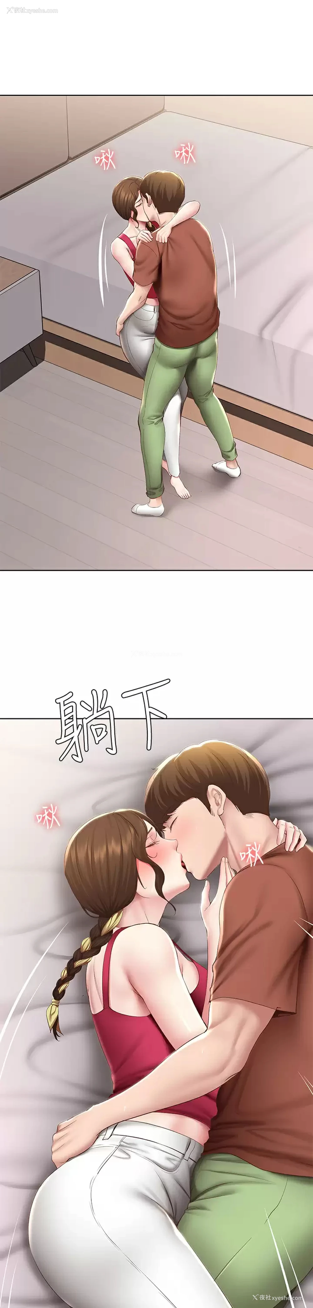 17P - 寄宿日记
