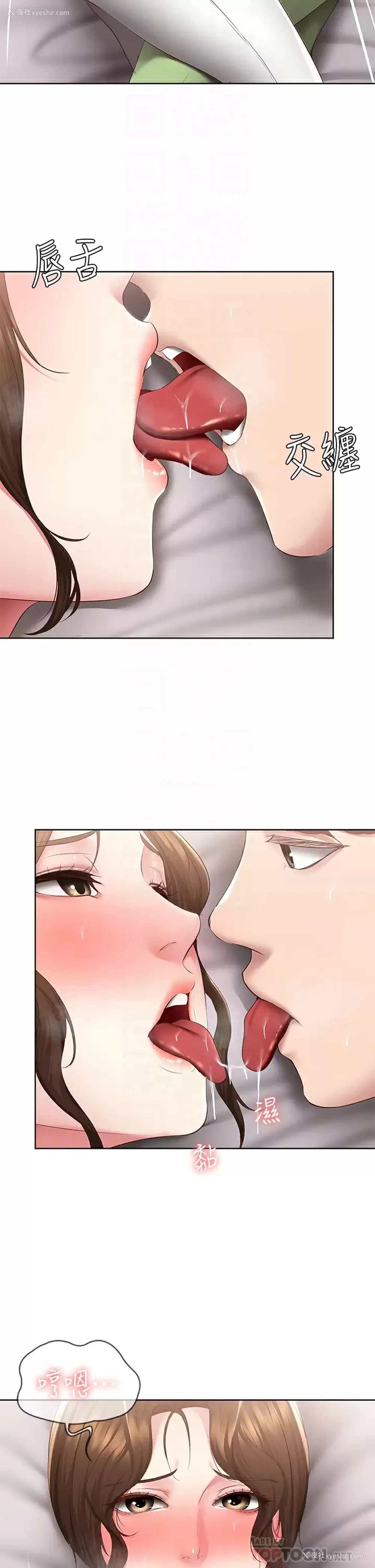 18P - 寄宿日记