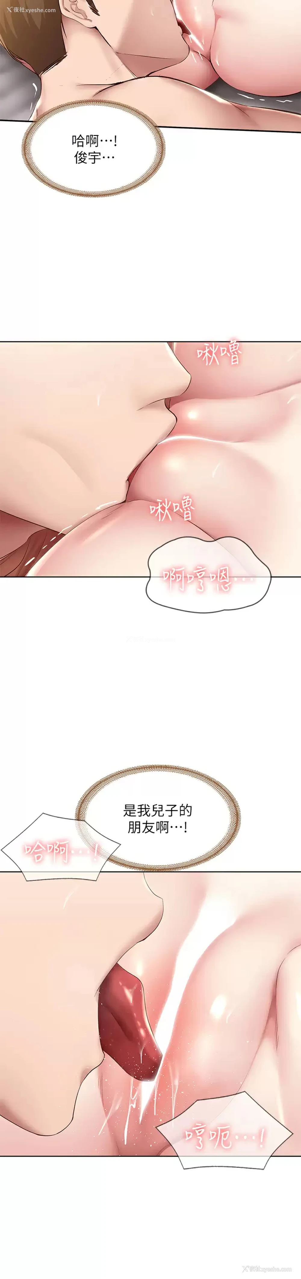 24P - 寄宿日记