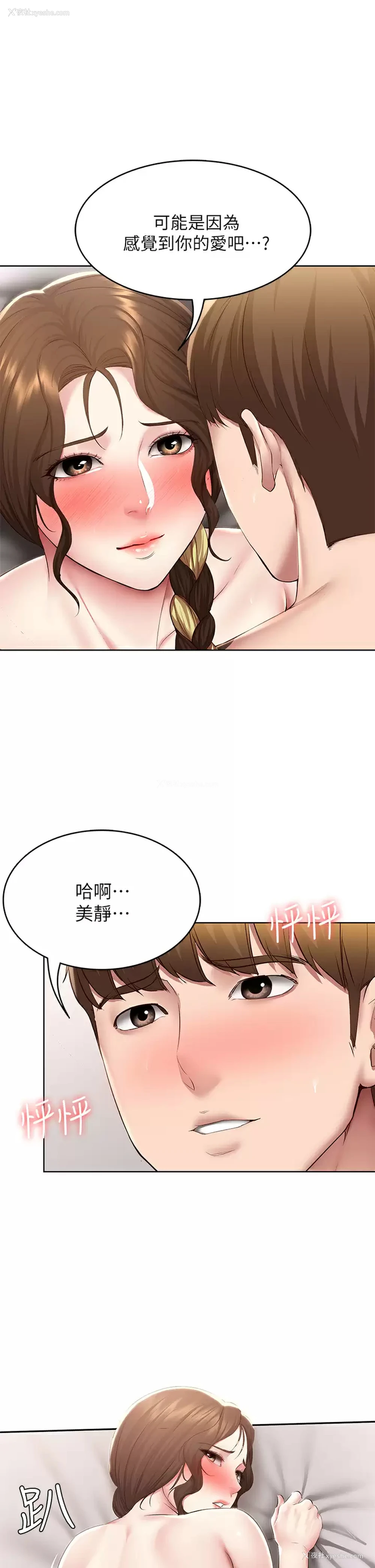 33P - 寄宿日记