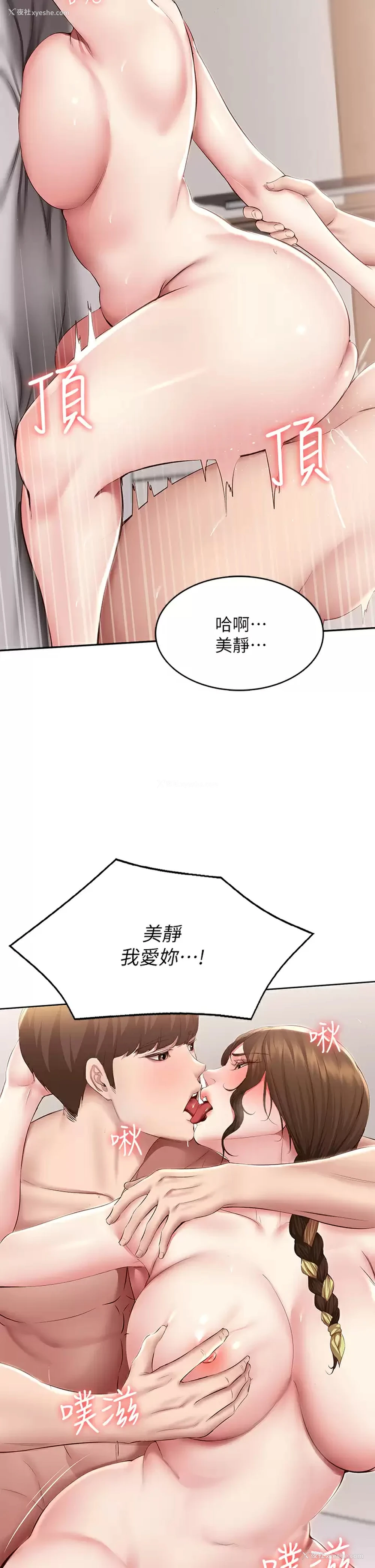 37P - 寄宿日记