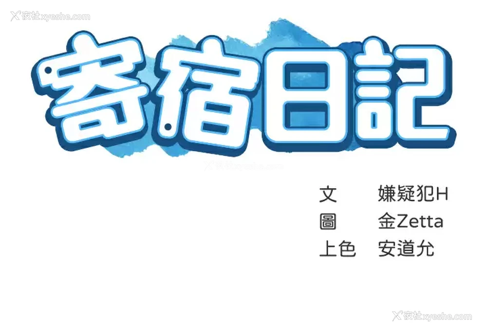 5P - 寄宿日记