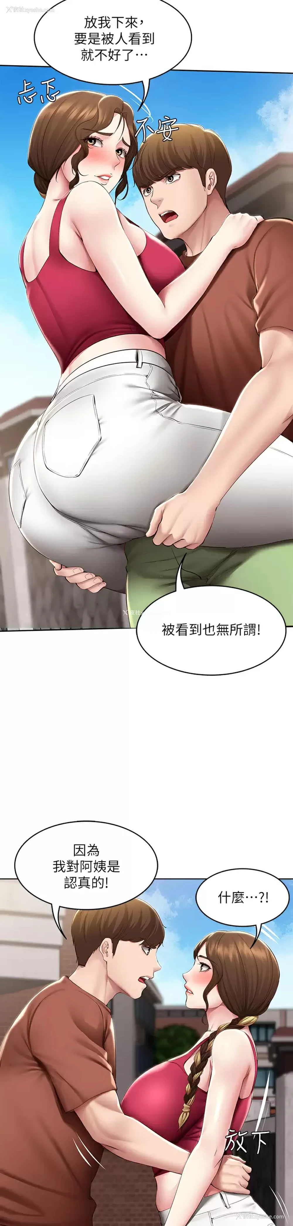 7P - 寄宿日记