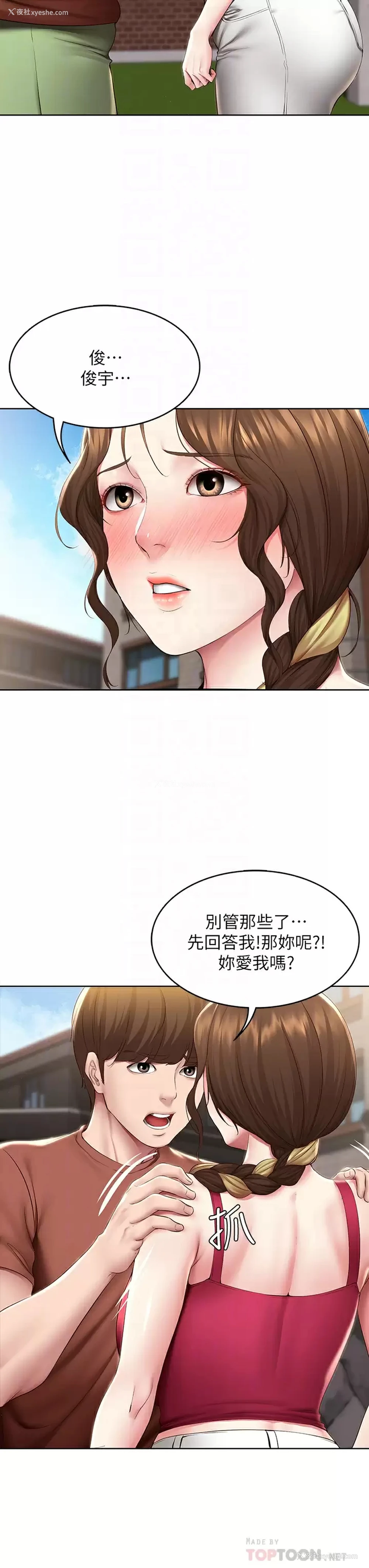 8P - 寄宿日记