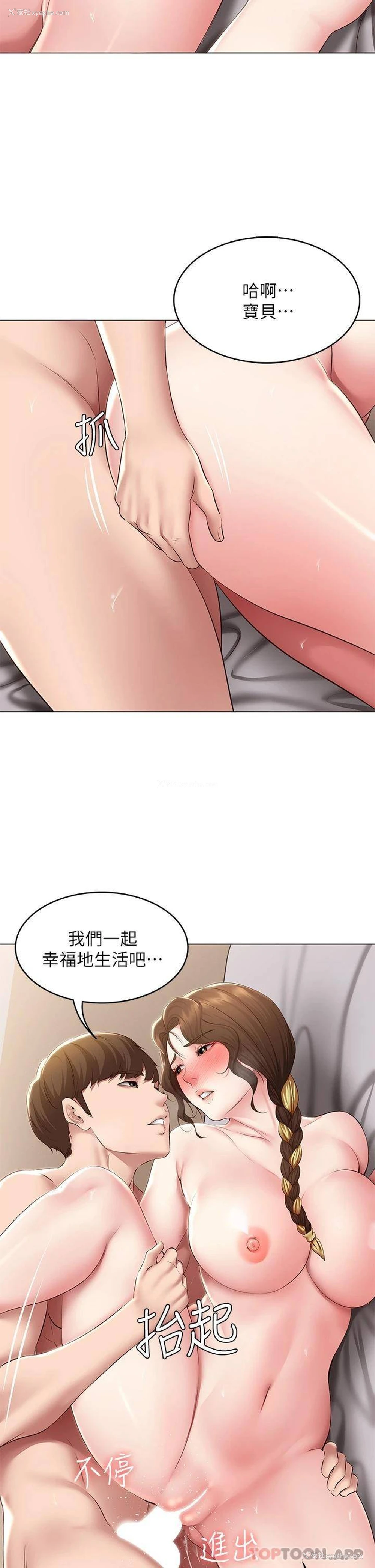 13P - 寄宿日记