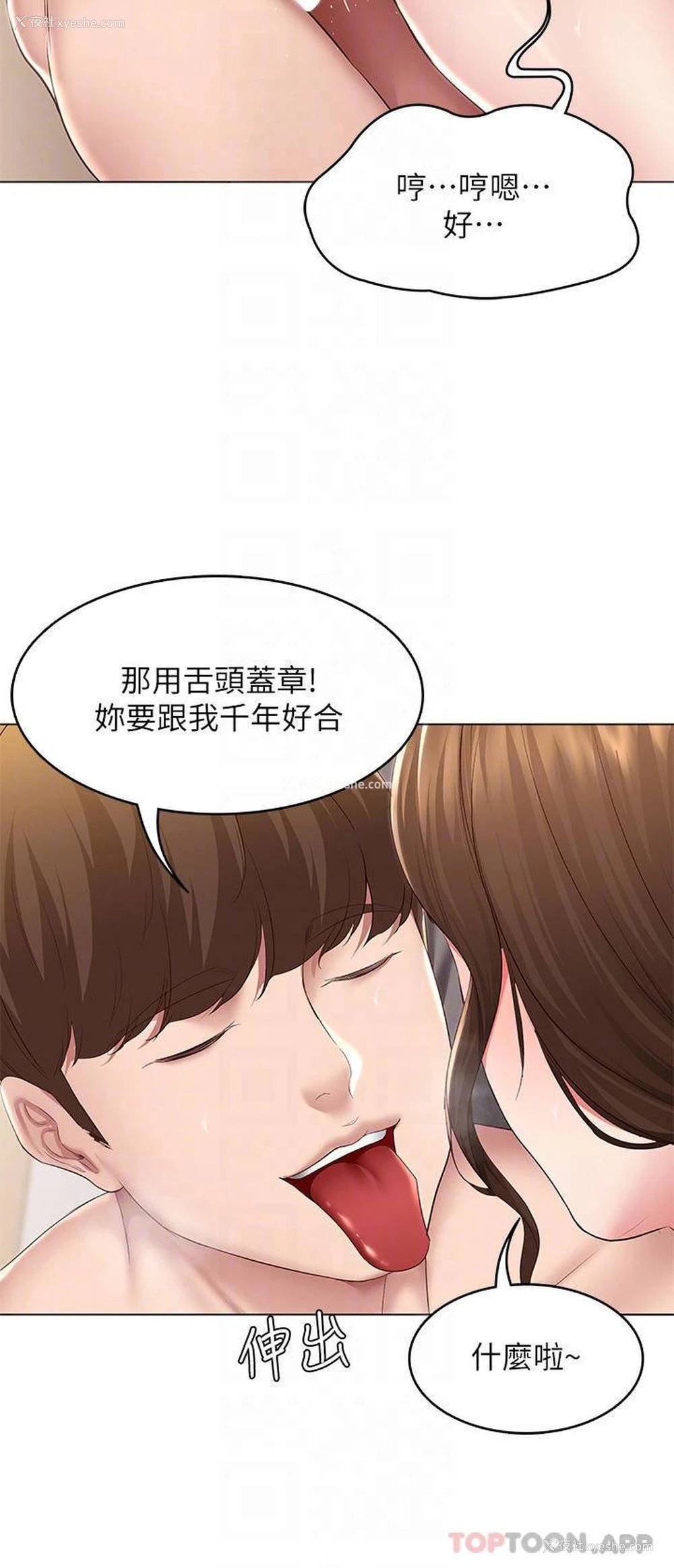 14P - 寄宿日记