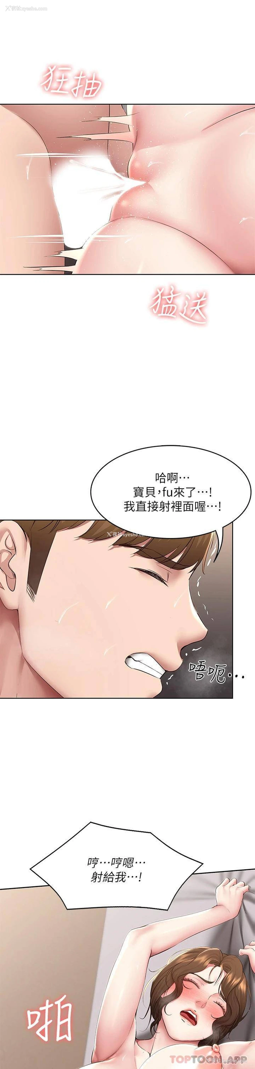 19P - 寄宿日记