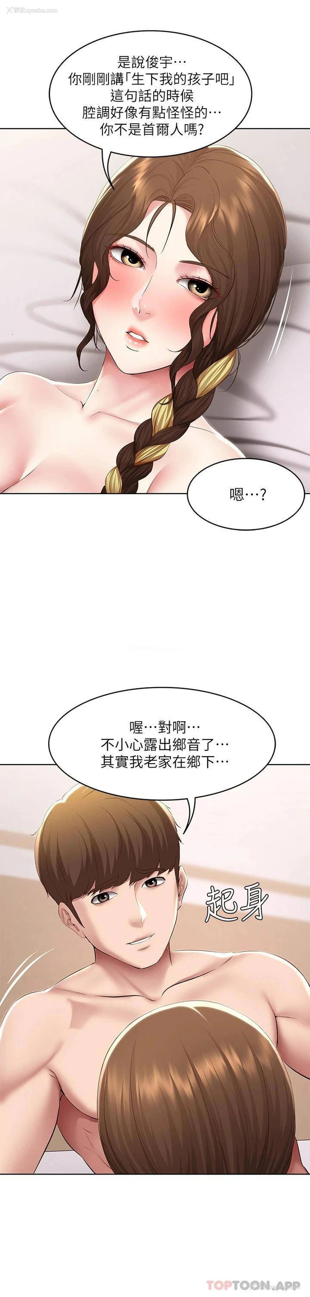 25P - 寄宿日记