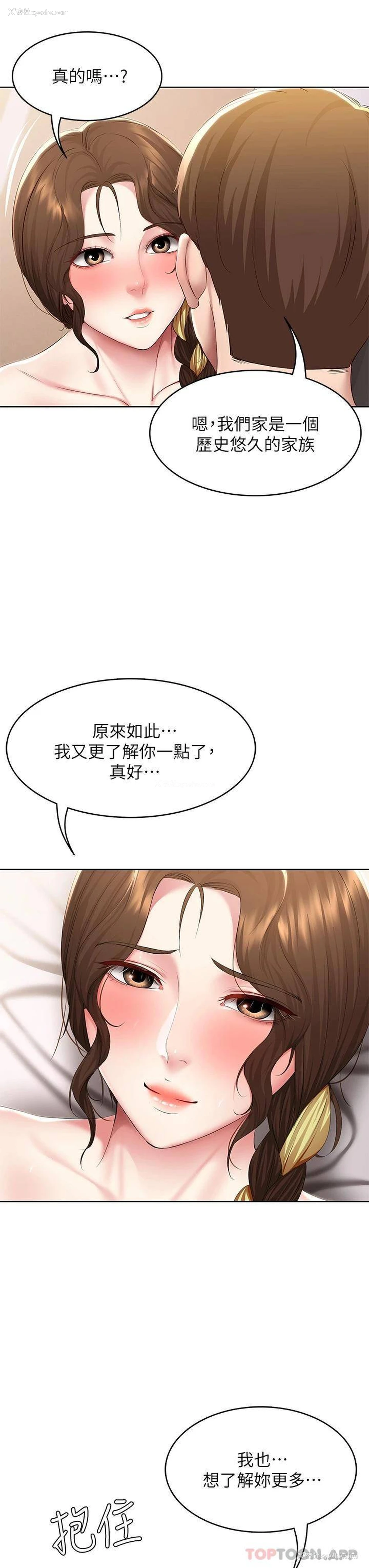 26P - 寄宿日记