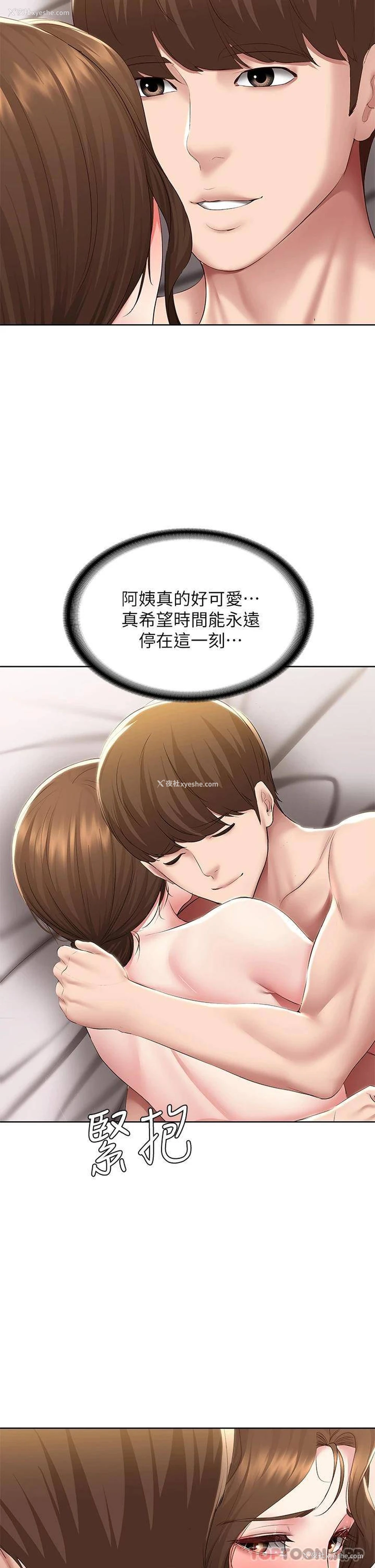 28P - 寄宿日记