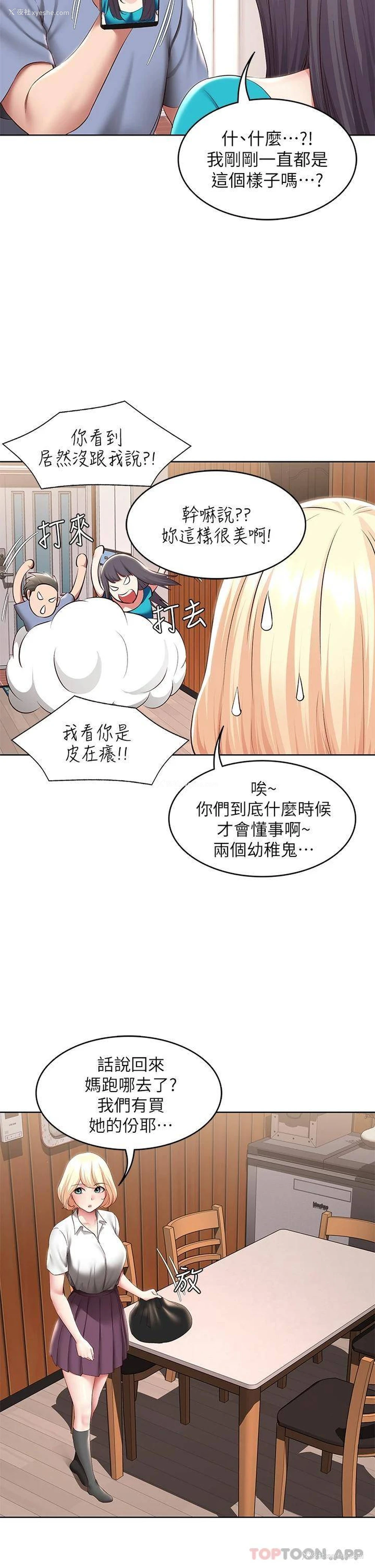 33P - 寄宿日记