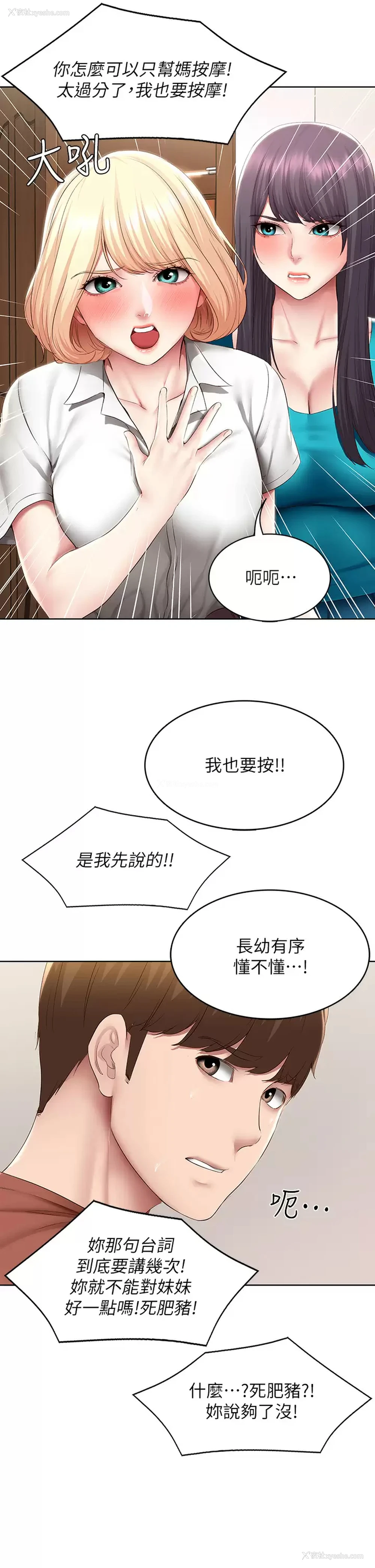 11P - 寄宿日记