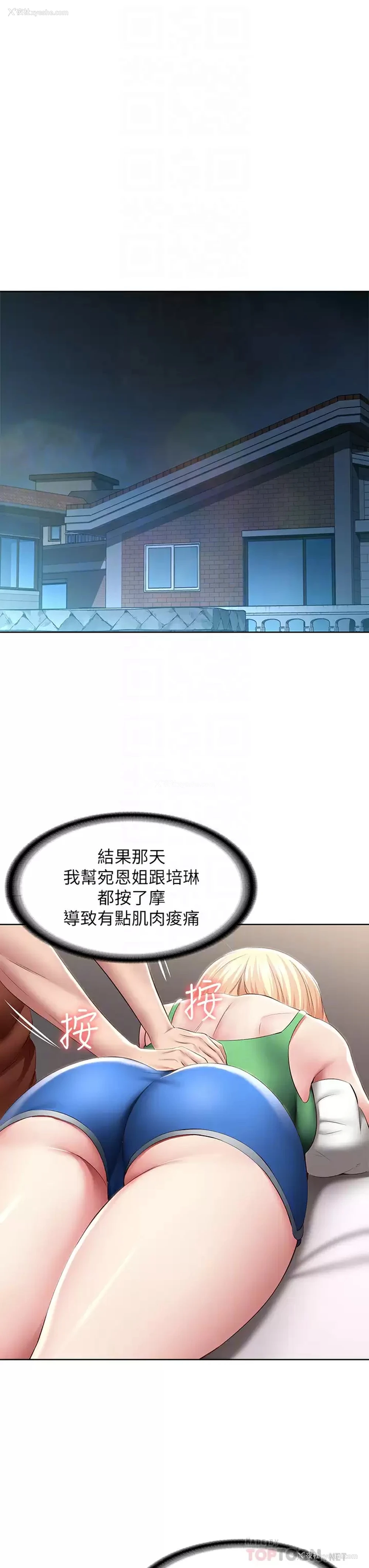 12P - 寄宿日记