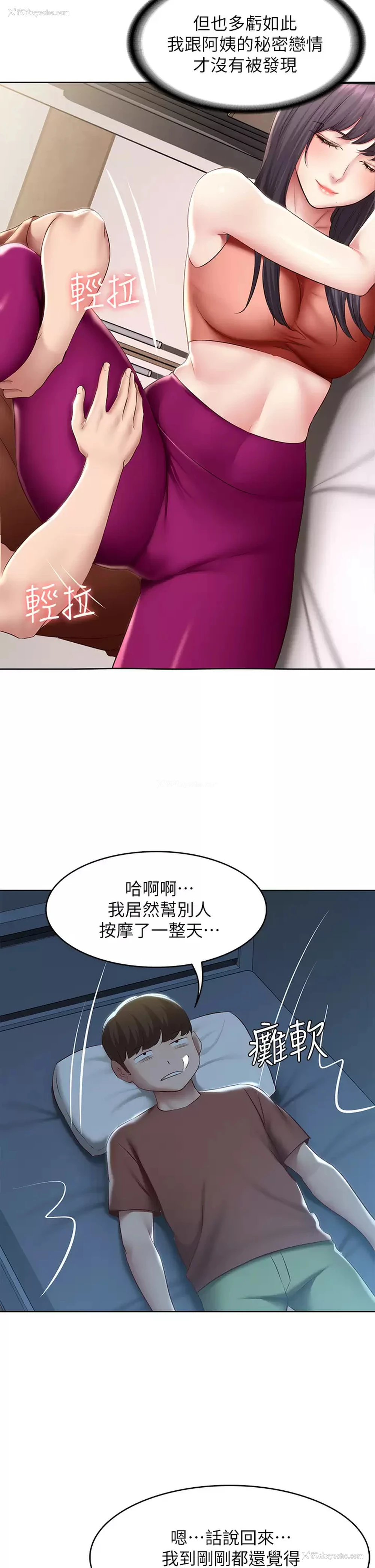 13P - 寄宿日记