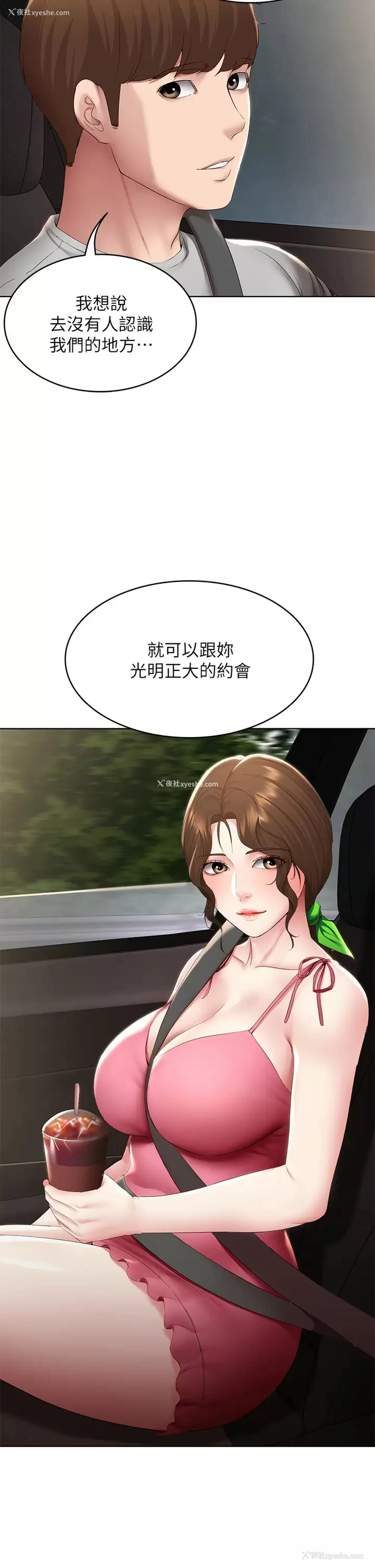 22P - 寄宿日记