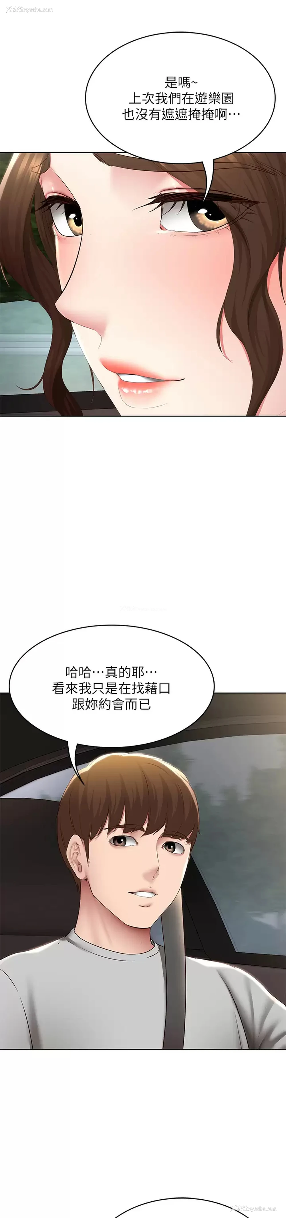 23P - 寄宿日记