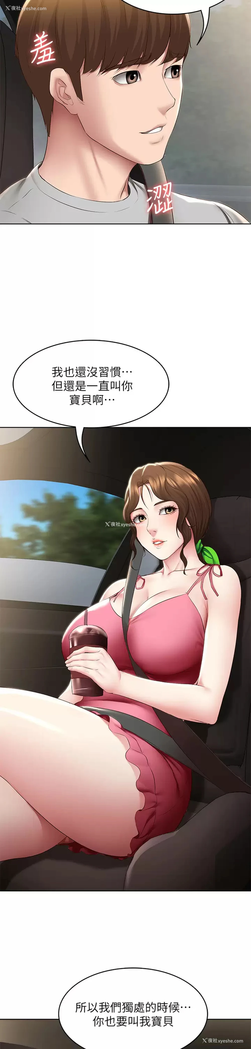 25P - 寄宿日记