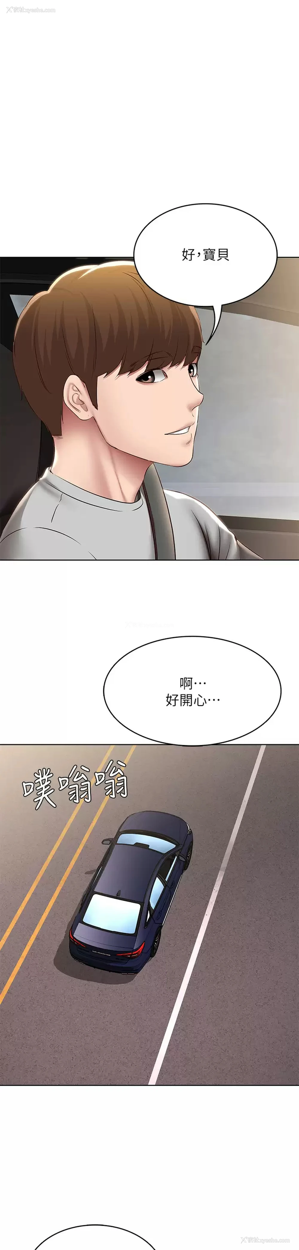 27P - 寄宿日记