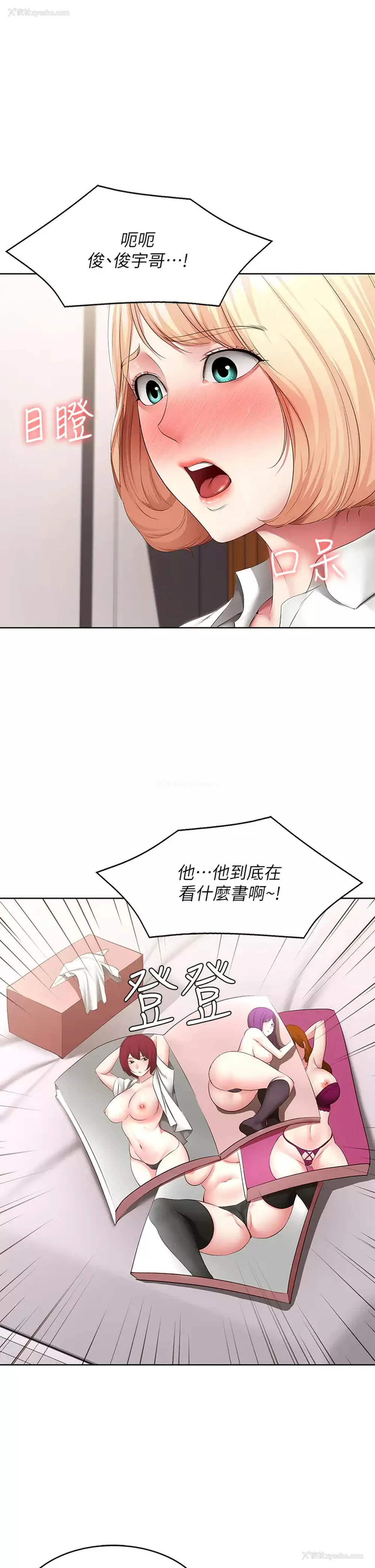 5P - 寄宿日记
