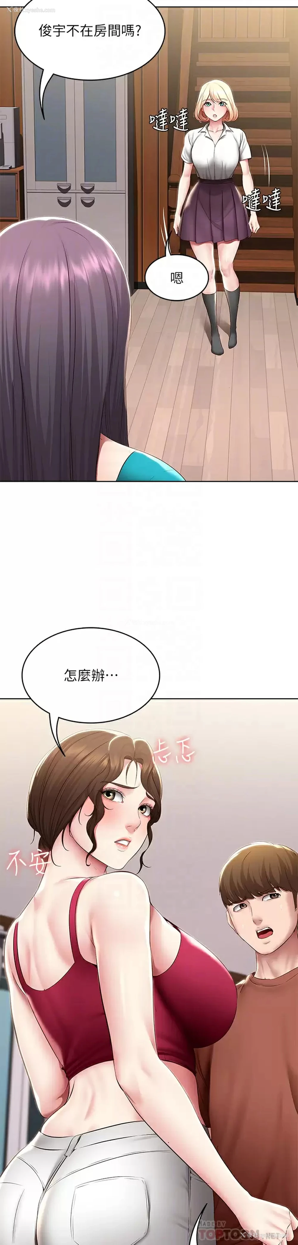 6P - 寄宿日记