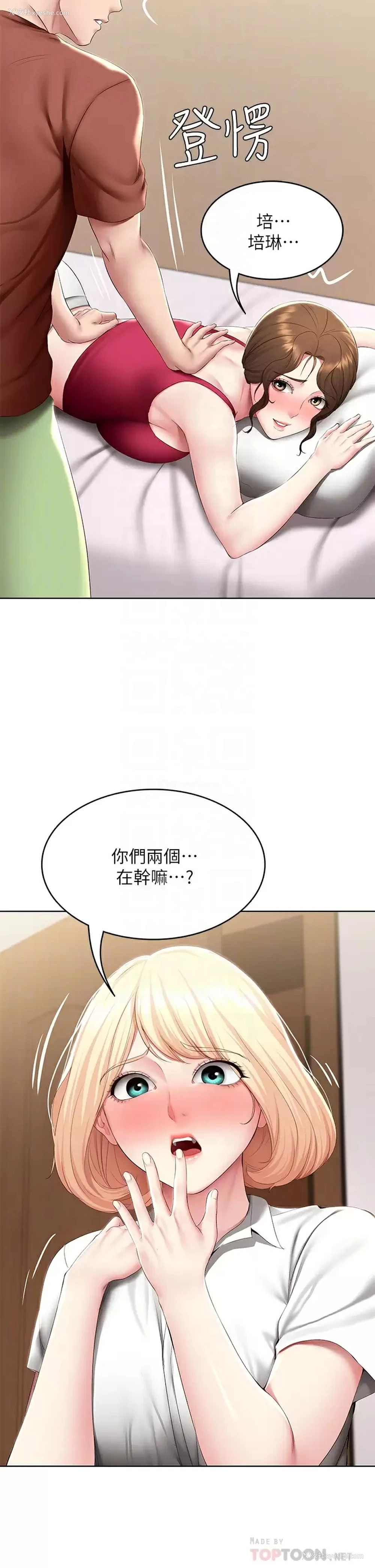 8P - 寄宿日记