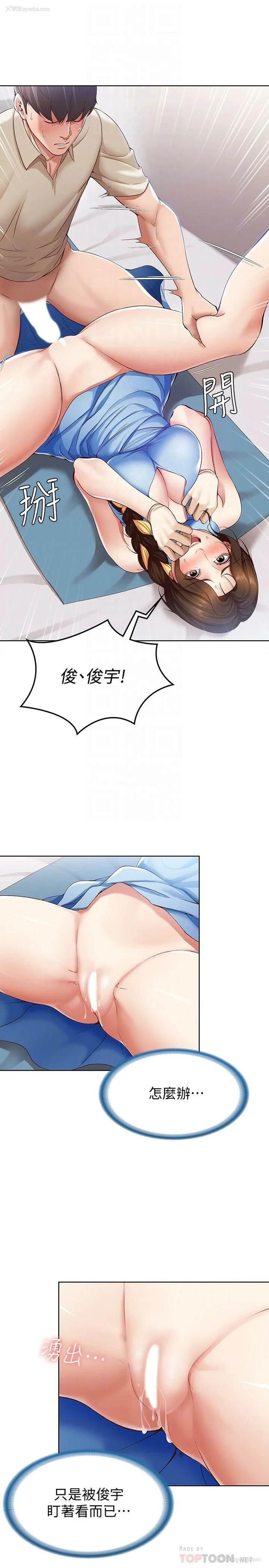 10P - 寄宿日记